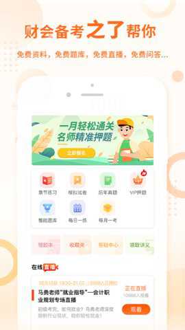 中级会计之了课堂下载_学习教育_第3张_沃德下载站 中级会计之了课堂下载_https://www.wordpress6.com_学习教育_第3张