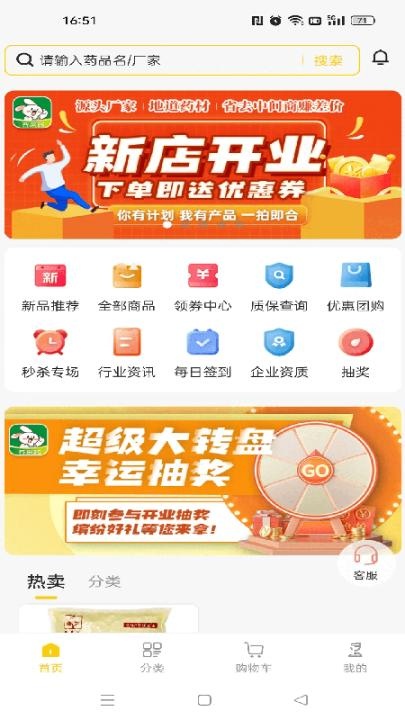 齐采药_生活实用_第1张_沃德下载站 齐采药_https://www.wordpress6.com_生活实用_第1张