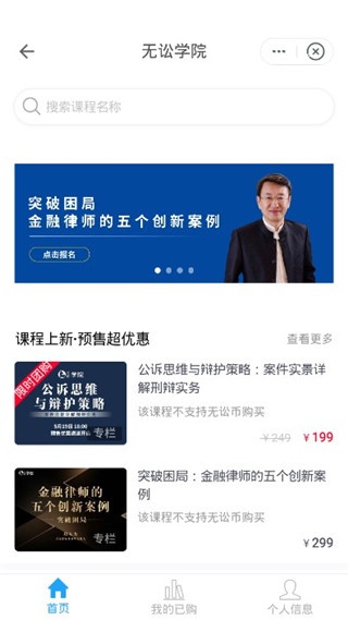 无讼app下载_办公商务_第2张_沃德下载站 无讼app下载_https://www.wordpress6.com_办公商务_第2张
