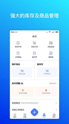 柠檬云进销存app下载_https://www.wordpress6.com_办公商务_第1张