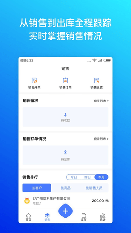 柠檬云进销存app下载_https://www.wordpress6.com_办公商务_第2张