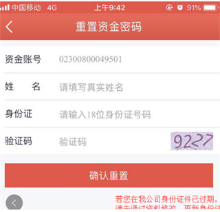 华福小福牛app_金融理财_第4张_沃德下载站 华福小福牛app_https://www.wordpress6.com_金融理财_第4张