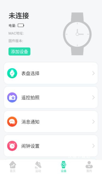 KaFit app_生活实用_第1张_沃德下载站 KaFit app_https://www.wordpress6.com_生活实用_第1张