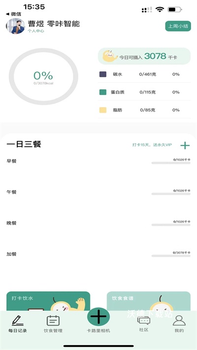 梨卡相机app_摄影图像_第1张_沃德下载站 梨卡相机app_https://www.wordpress6.com_摄影图像_第1张