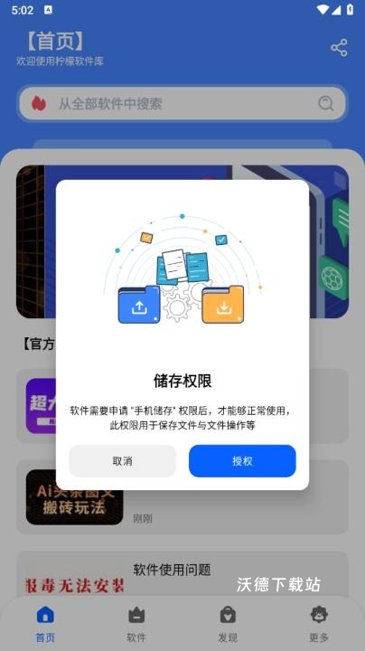 柠檬软件库_生活实用_第1张_沃德下载站 柠檬软件库_https://www.wordpress6.com_生活实用_第1张