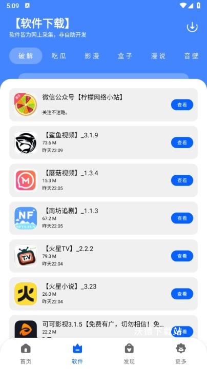 柠檬软件库_生活实用_第4张_沃德下载站 柠檬软件库_https://www.wordpress6.com_生活实用_第4张