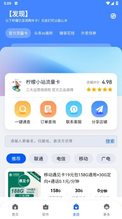 柠檬软件库_生活实用_第5张_沃德下载站 柠檬软件库_https://www.wordpress6.com_生活实用_第5张