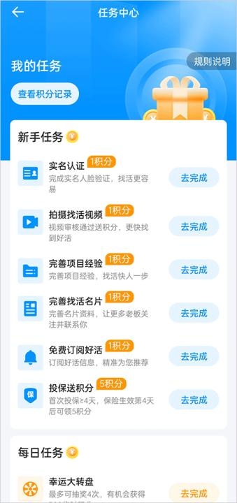鱼泡网招聘信息_生活实用_第2张_沃德下载站 鱼泡网招聘信息_https://www.wordpress6.com_生活实用_第2张