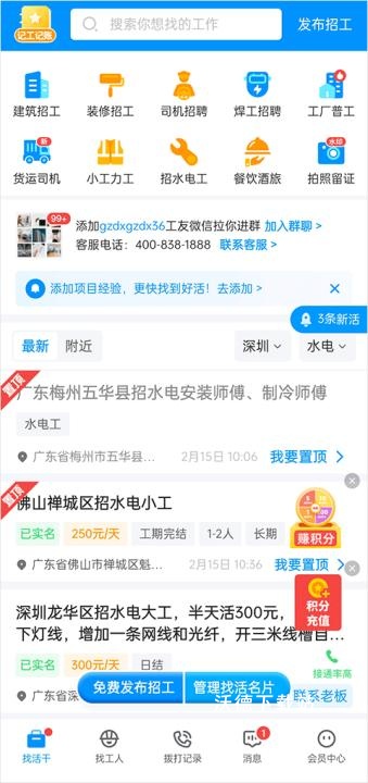 鱼泡网招聘信息_生活实用_第5张_沃德下载站 鱼泡网招聘信息_https://www.wordpress6.com_生活实用_第5张