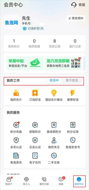 鱼泡网招聘信息_生活实用_第6张_沃德下载站 鱼泡网招聘信息_https://www.wordpress6.com_生活实用_第6张