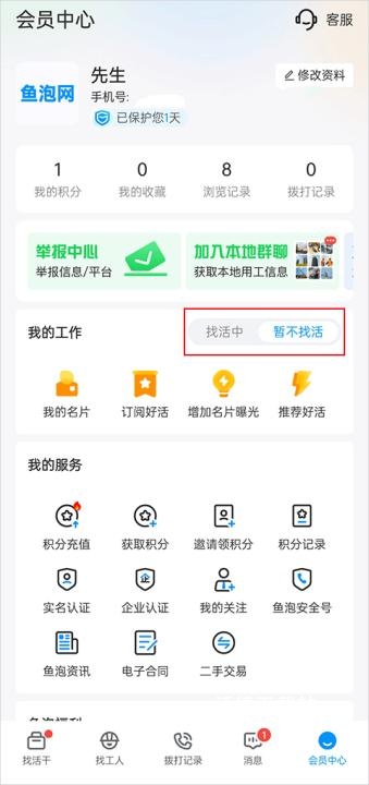 鱼泡网招聘信息_生活实用_第7张_沃德下载站 鱼泡网招聘信息_https://www.wordpress6.com_生活实用_第7张