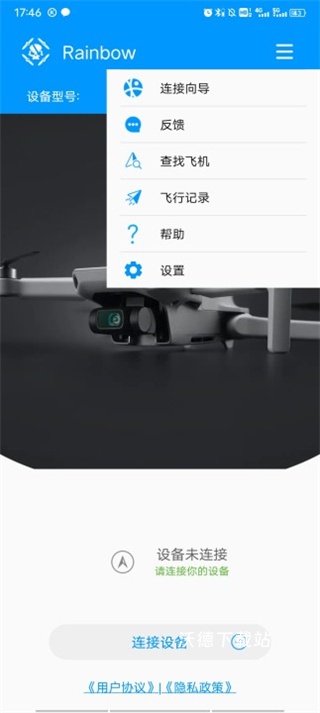 Rainbow无人机飞行_生活实用_第2张_沃德下载站 Rainbow无人机飞行_https://www.wordpress6.com_生活实用_第2张