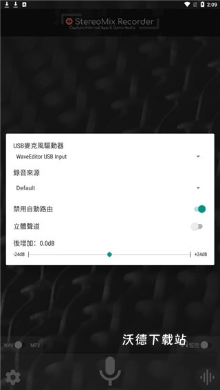 Wave Editor Pro_生活实用_第2张_沃德下载站 Wave Editor Pro_https://www.wordpress6.com_生活实用_第2张