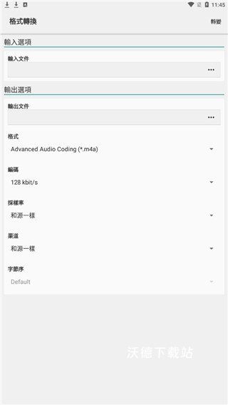 Wave Editor Pro_生活实用_第4张_沃德下载站 Wave Editor Pro_https://www.wordpress6.com_生活实用_第4张