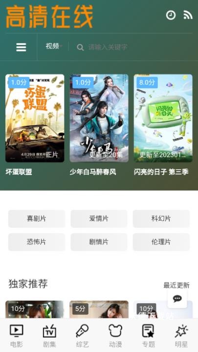 bimi动漫app_影音播放_第1张_沃德下载站 bimi动漫app_https://www.wordpress6.com_影音播放_第1张