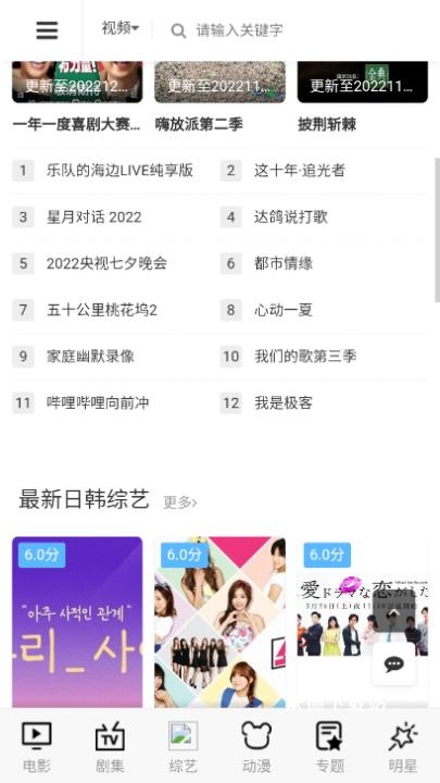 bimi动漫app_影音播放_第2张_沃德下载站 bimi动漫app_https://www.wordpress6.com_影音播放_第2张