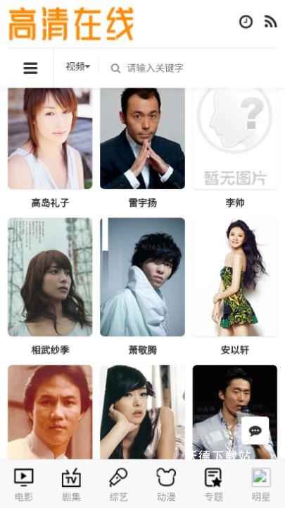 bimi动漫app_影音播放_第3张_沃德下载站 bimi动漫app_https://www.wordpress6.com_影音播放_第3张