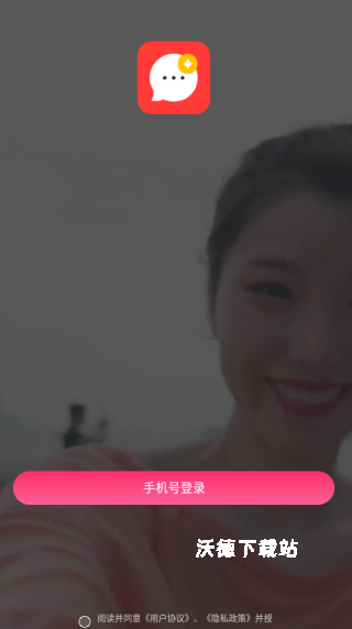 聊天呗app_通讯社交_第2张_沃德下载站 聊天呗app_https://www.wordpress6.com_通讯社交_第2张