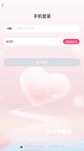 聊天呗app_通讯社交_第3张_沃德下载站 聊天呗app_https://www.wordpress6.com_通讯社交_第3张