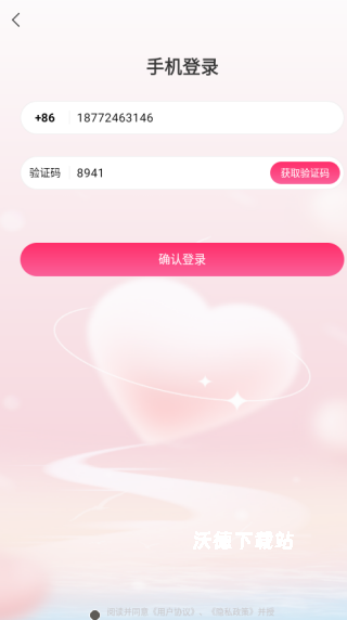 聊天呗app_通讯社交_第4张_沃德下载站 聊天呗app_https://www.wordpress6.com_通讯社交_第4张
