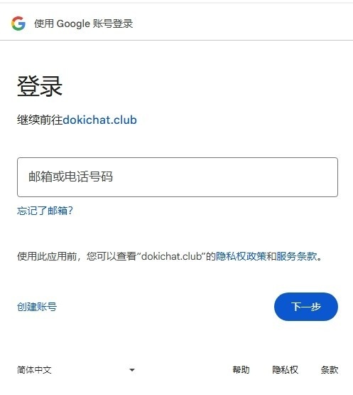 dokichat_通讯社交_第6张_沃德下载站 dokichat_https://www.wordpress6.com_通讯社交_第6张