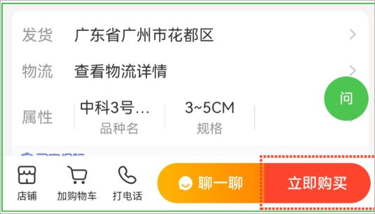 惠农网app_出行购物_第2张_沃德下载站 惠农网app_https://www.wordpress6.com_出行购物_第2张