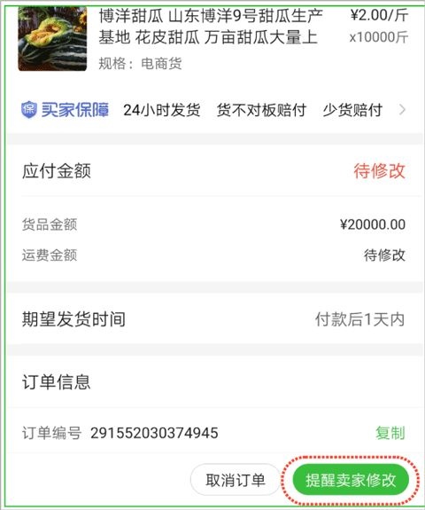 惠农网app_出行购物_第3张_沃德下载站 惠农网app_https://www.wordpress6.com_出行购物_第3张