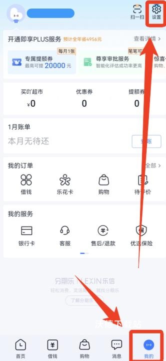 分期乐app_金融理财_第1张_沃德下载站 分期乐app_https://www.wordpress6.com_金融理财_第1张