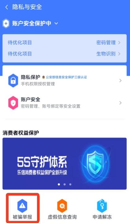 分期乐app_金融理财_第3张_沃德下载站 分期乐app_https://www.wordpress6.com_金融理财_第3张