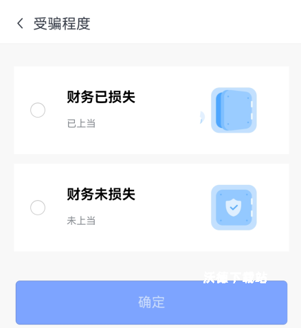 分期乐app_金融理财_第5张_沃德下载站 分期乐app_https://www.wordpress6.com_金融理财_第5张