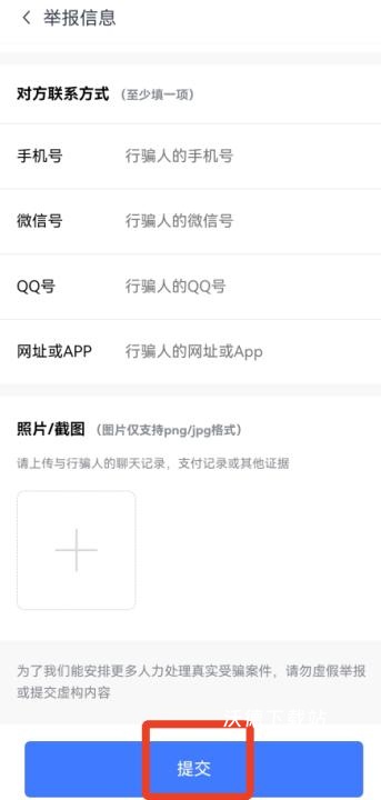 分期乐app_金融理财_第7张_沃德下载站 分期乐app_https://www.wordpress6.com_金融理财_第7张