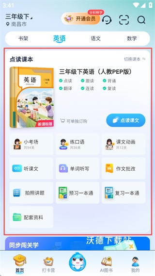 纳米盒app_学习教育_第1张_沃德下载站 纳米盒app_https://www.wordpress6.com_学习教育_第1张