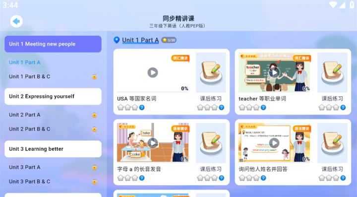 纳米盒app_学习教育_第3张_沃德下载站 纳米盒app_https://www.wordpress6.com_学习教育_第3张