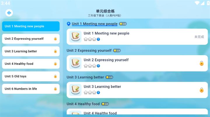 纳米盒app_学习教育_第4张_沃德下载站 纳米盒app_https://www.wordpress6.com_学习教育_第4张