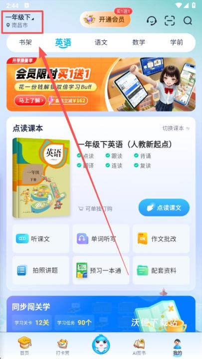 纳米盒app_学习教育_第5张_沃德下载站 纳米盒app_https://www.wordpress6.com_学习教育_第5张