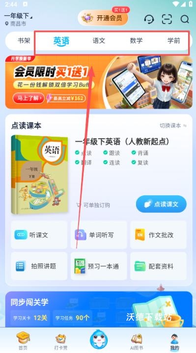 纳米盒app_学习教育_第7张_沃德下载站 纳米盒app_https://www.wordpress6.com_学习教育_第7张