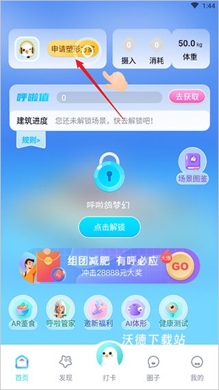 呼啦鸽app_生活实用_第1张_沃德下载站 呼啦鸽app_https://www.wordpress6.com_生活实用_第1张