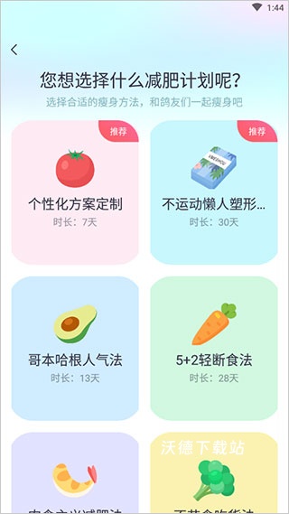呼啦鸽app_生活实用_第2张_沃德下载站 呼啦鸽app_https://www.wordpress6.com_生活实用_第2张