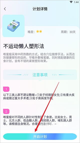 呼啦鸽app_生活实用_第3张_沃德下载站 呼啦鸽app_https://www.wordpress6.com_生活实用_第3张