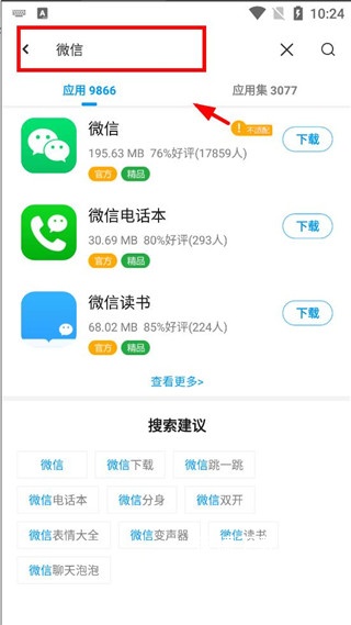 应用汇商店app下载_生活实用_第2张_沃德下载站 应用汇商店app下载_https://www.wordpress6.com_生活实用_第2张