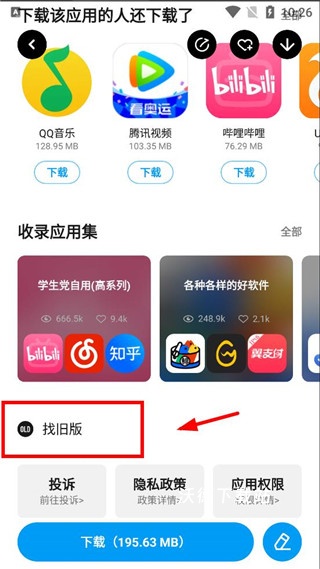 应用汇商店app下载_生活实用_第3张_沃德下载站 应用汇商店app下载_https://www.wordpress6.com_生活实用_第3张