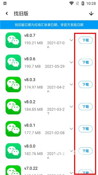 应用汇商店app下载_生活实用_第4张_沃德下载站 应用汇商店app下载_https://www.wordpress6.com_生活实用_第4张