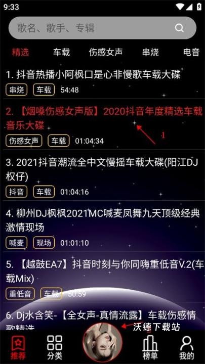 DJ99 app_音乐软件_第1张_沃德下载站 DJ99 app_https://www.wordpress6.com_音乐软件_第1张