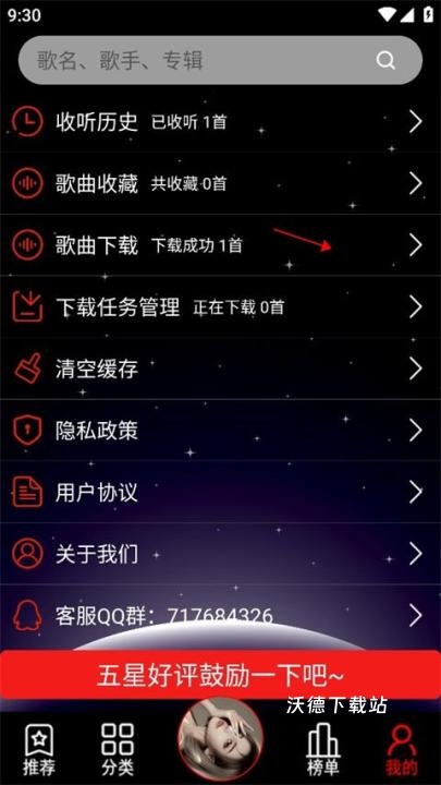 DJ99 app_音乐软件_第3张_沃德下载站 DJ99 app_https://www.wordpress6.com_音乐软件_第3张
