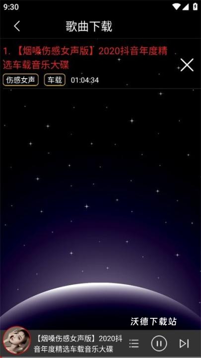 DJ99 app_音乐软件_第4张_沃德下载站 DJ99 app_https://www.wordpress6.com_音乐软件_第4张