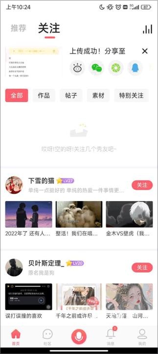 配音秀下载_影音播放_第4张_沃德下载站 配音秀下载_https://www.wordpress6.com_影音播放_第4张