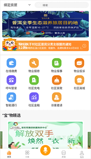 享惠家下载_出行购物_第1张_沃德下载站 享惠家下载_https://www.wordpress6.com_出行购物_第1张
