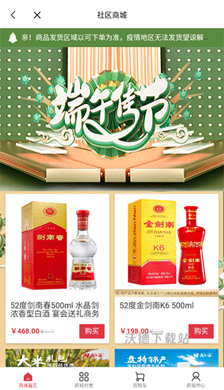 享惠家下载_出行购物_第4张_沃德下载站 享惠家下载_https://www.wordpress6.com_出行购物_第4张
