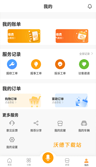 享惠家下载_出行购物_第5张_沃德下载站 享惠家下载_https://www.wordpress6.com_出行购物_第5张