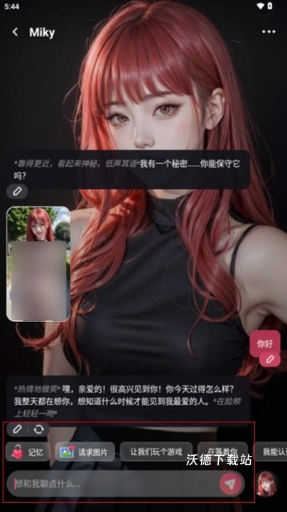 Mimico_通讯社交_第4张_沃德下载站 Mimico_https://www.wordpress6.com_通讯社交_第4张